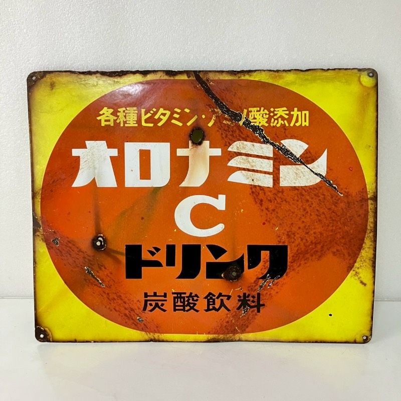 オロナミンC ドリンク 炭酸飲料 琺瑯看板 ホーロー看板 昭和 レトロ