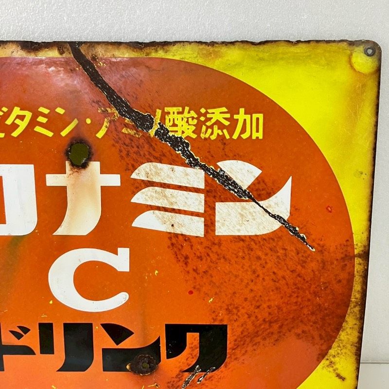 オロナミンC ドリンク 炭酸飲料 琺瑯看板 ホーロー看板 昭和 レトロ