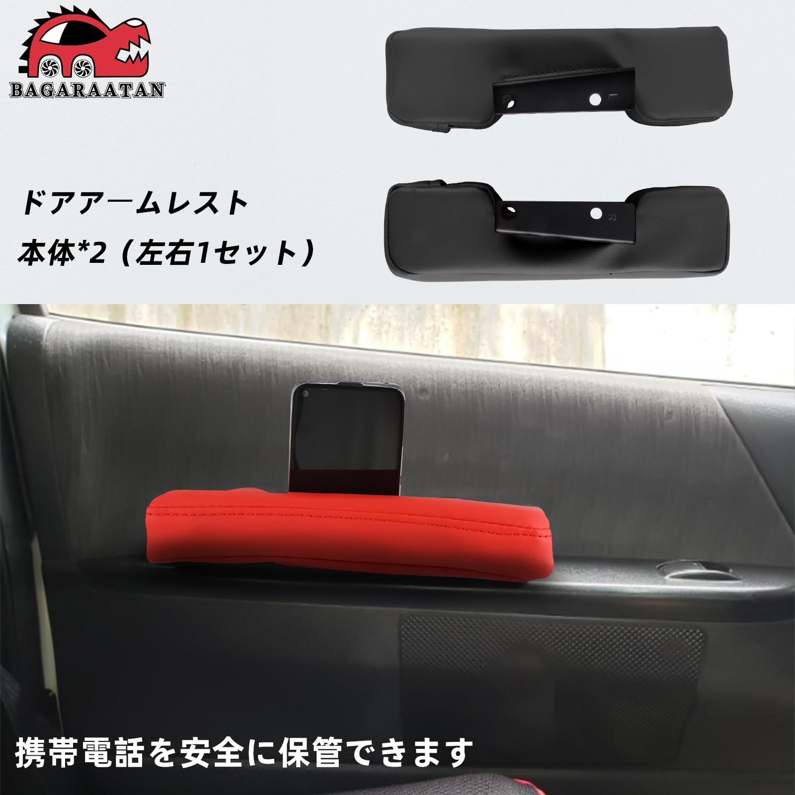200系ハイエース⁄レジアスエース用 サイドアームレストレッド