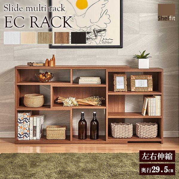 伸縮 スライド マルチラック 幅118 155 cm オープンラック 本棚 シェルフ 飾り棚 整理棚