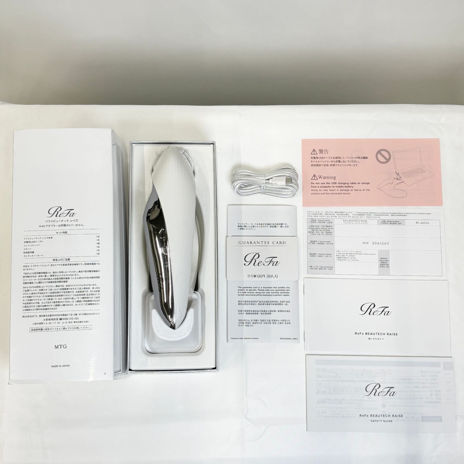 新品・未使用] Refa リファ ビューテック レイズ ホワイト RE-AA02A