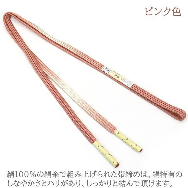  正絹 平 帯締め ぼかし oj-113 翠嵐工房 箱入り 平組 帯締 帯〆 絹 訪問着 付け下げ 色無地 洒落着物 小紋 フォーマル 金糸 ピンク 水色 県 は 京都うさぎ堂 帯締め 帯留め 帯飾り