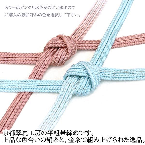 正絹 平 帯締め ぼかし oj 113 翠嵐工房 箱入り 平組 帯締 帯〆 絹 訪問着 付け下げ 色無地 洒落着物 小紋 フォーマル 金糸 ピンク 水色 県 は 京都うさぎ堂