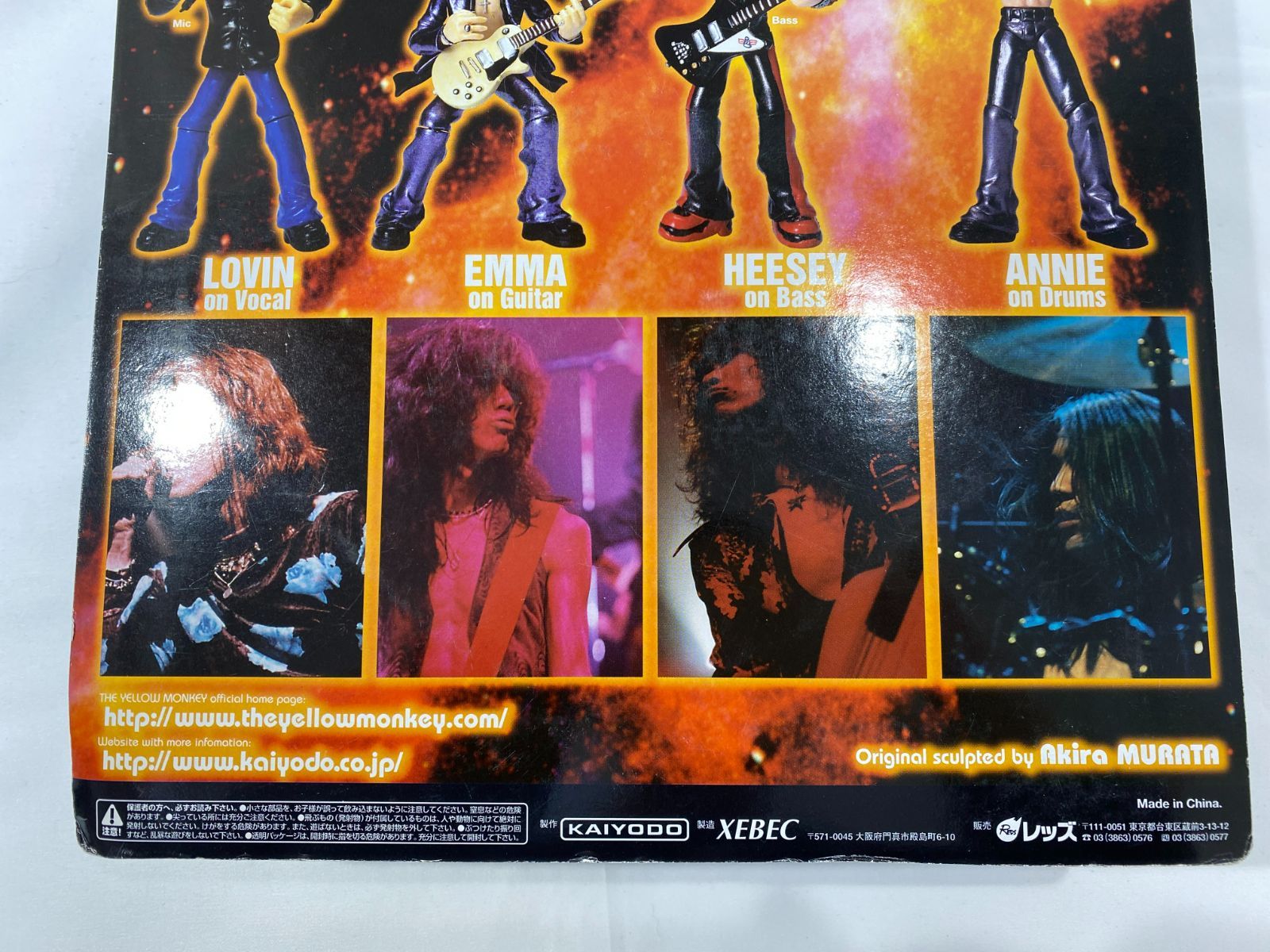 七重浜63-1-071113】未開封品 THE YELLOW MONKEY 2nd Edition