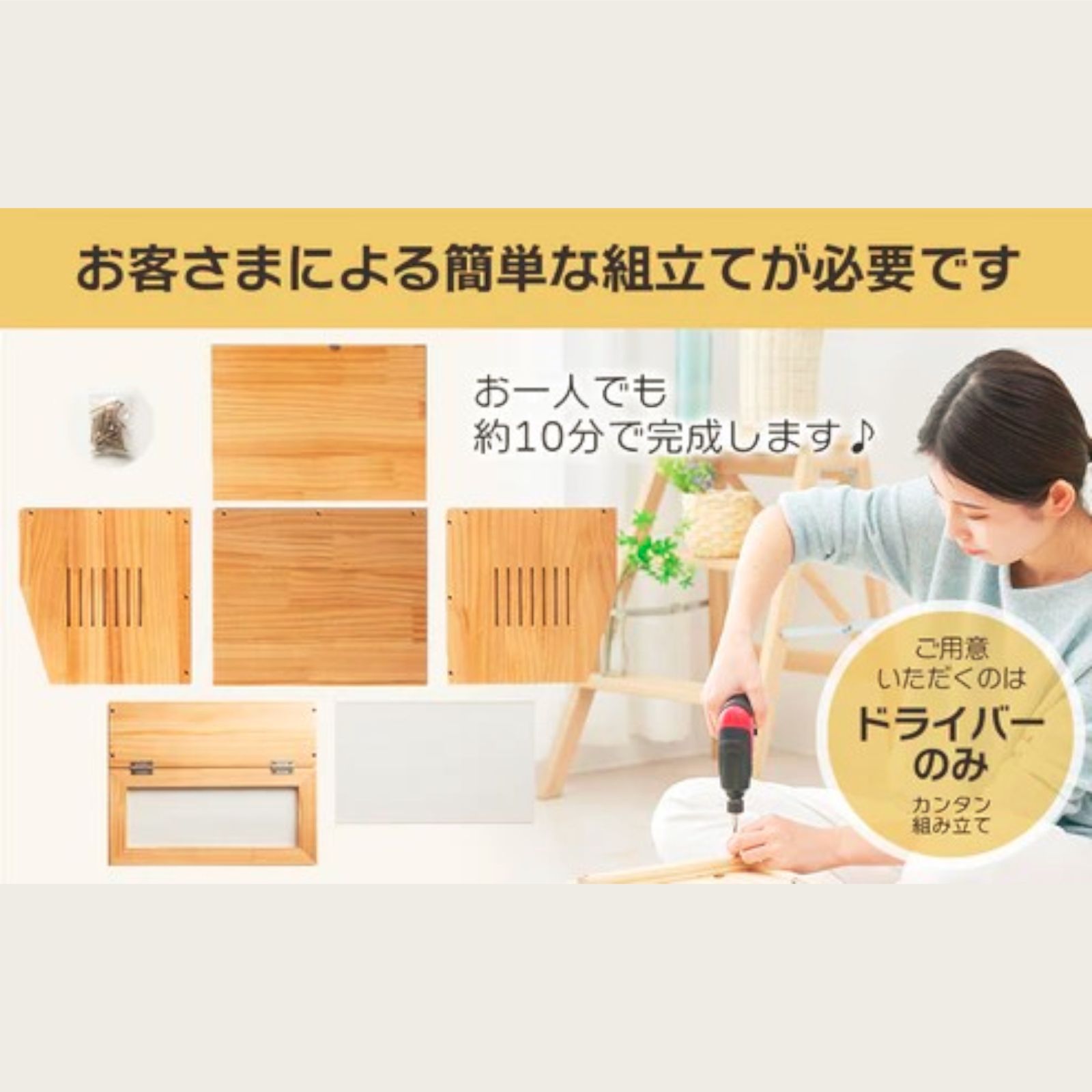 2271 小動物 ペット ケージ Mサイズ 天然木 組立式 ※北海道、沖縄本島