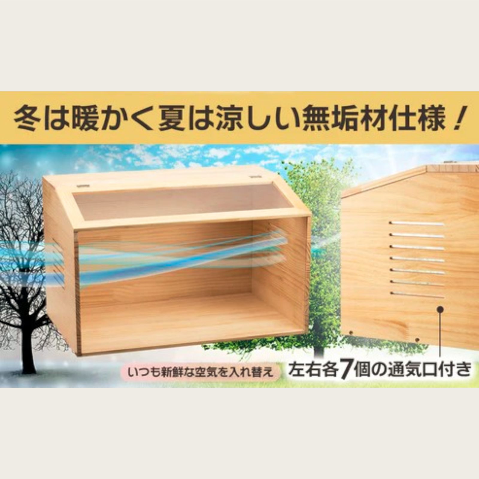 2271 小動物 ペット ケージ Mサイズ 天然木 組立式 ※北海道、沖縄本島