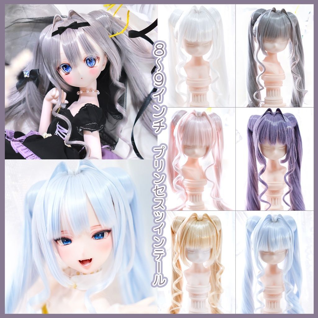 ディーラー様『RosenliaDoll』【8～9インチ】ドールウィッグ