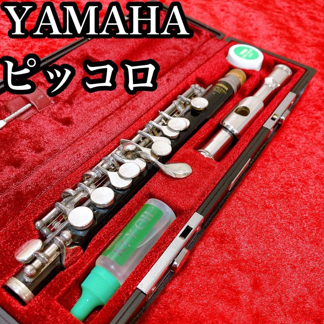 ヤマハ　ピッコロ　管楽器　吹奏楽　純正ハードケース ヤマハ ピッコロ 管楽器 吹奏楽 純正ハードケース 32 - メルカリ