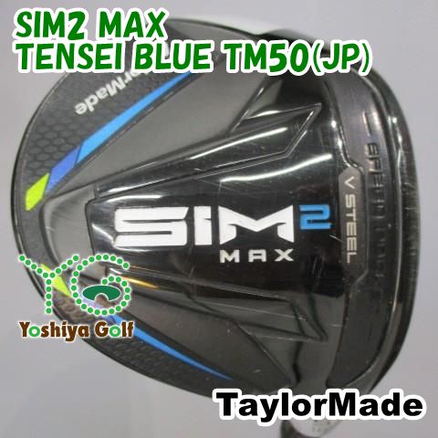 フェアウェイウッド テーラーメイド SIM2 MAX TENSEI BLUE TM50 JP S 18 136978