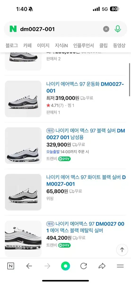  ナイキ エアマックス 97 シルバー 250 シューズ(男性用) バスケットボール