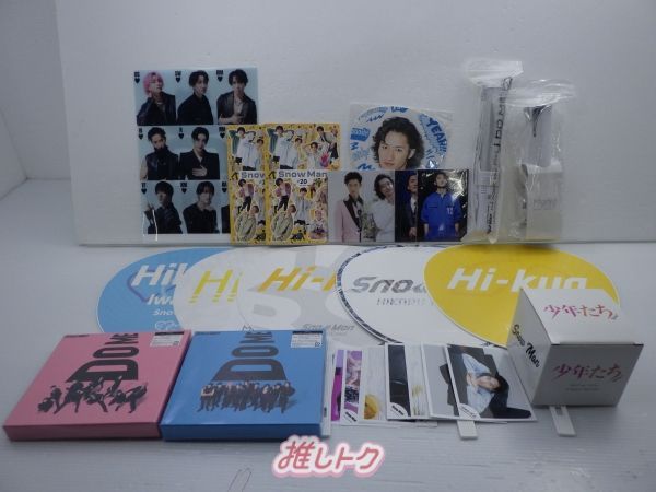 Snow Man 岩本照 グッズセット - メルカリ