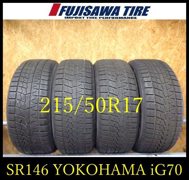 SR 146 製造 約8部山 ICE GUARD IG 70 215 50 R 17 4本