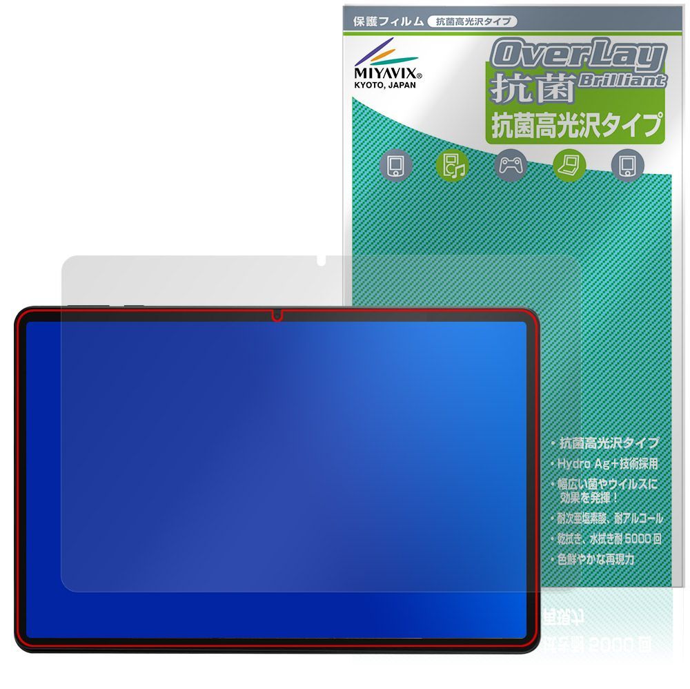 RebotAi A11タブレット 保護 フィルム OverLay 抗菌 Brilliant for リ