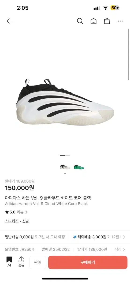 傷なし A Adidas Harden Vol 9 265mm