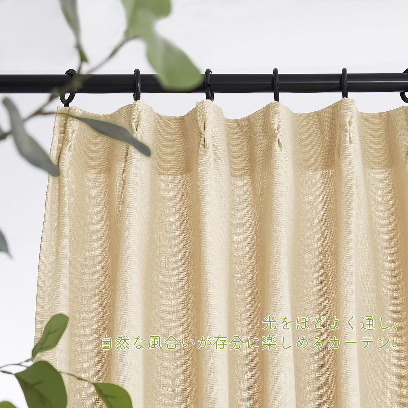 NICETOWN リネン風カーテン タイプ-4 レース 非遮光 秋 和風 省エネ