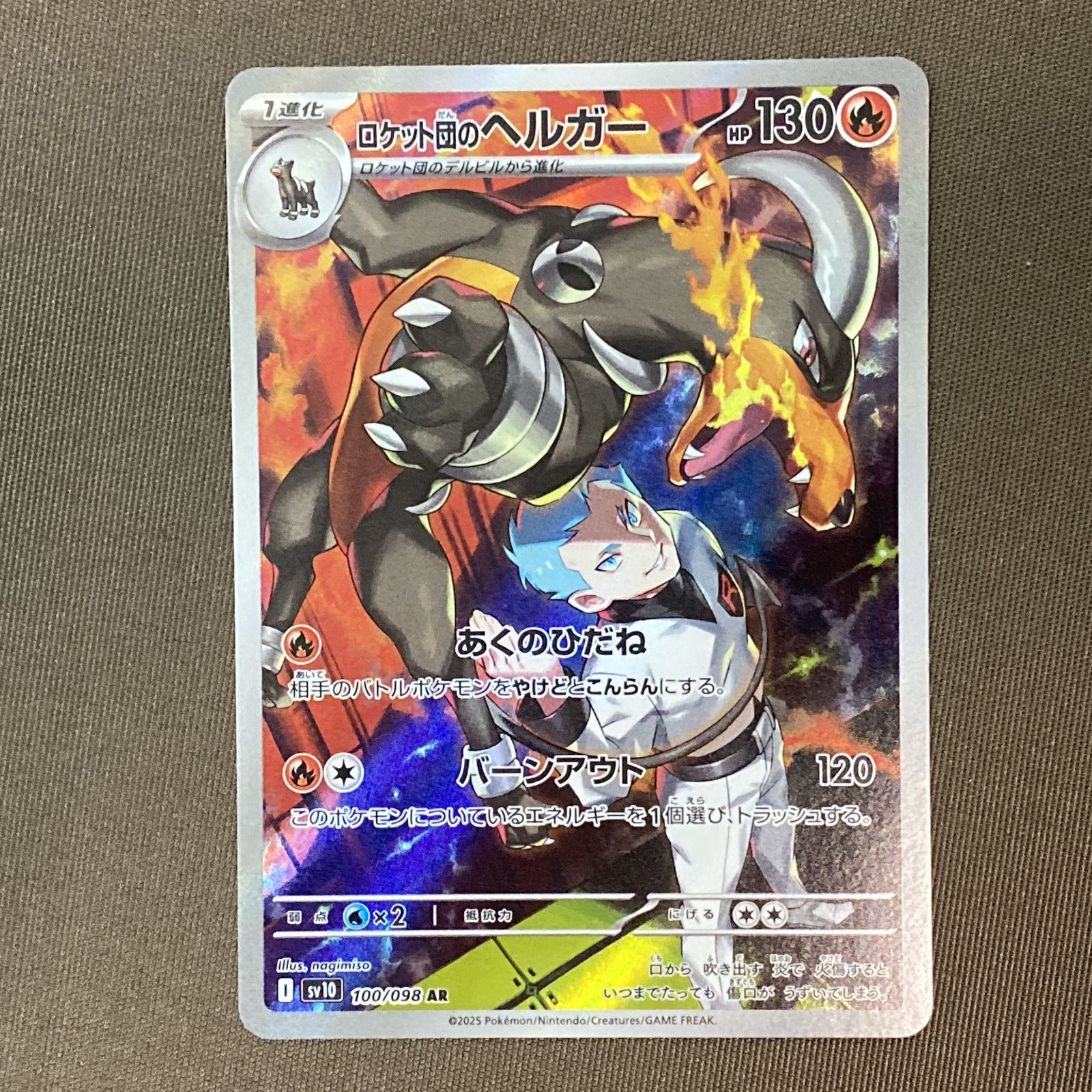 2025 ポケモンカード ロケット団のヘルガー & バシャーモ セット 2025 ポケモンカード ロケット団のヘルガー & バシャーモ セット