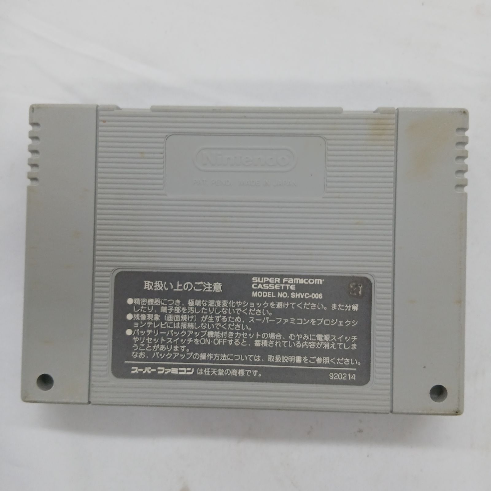 スーパーファミコンソフト 4本セット - メルカリ