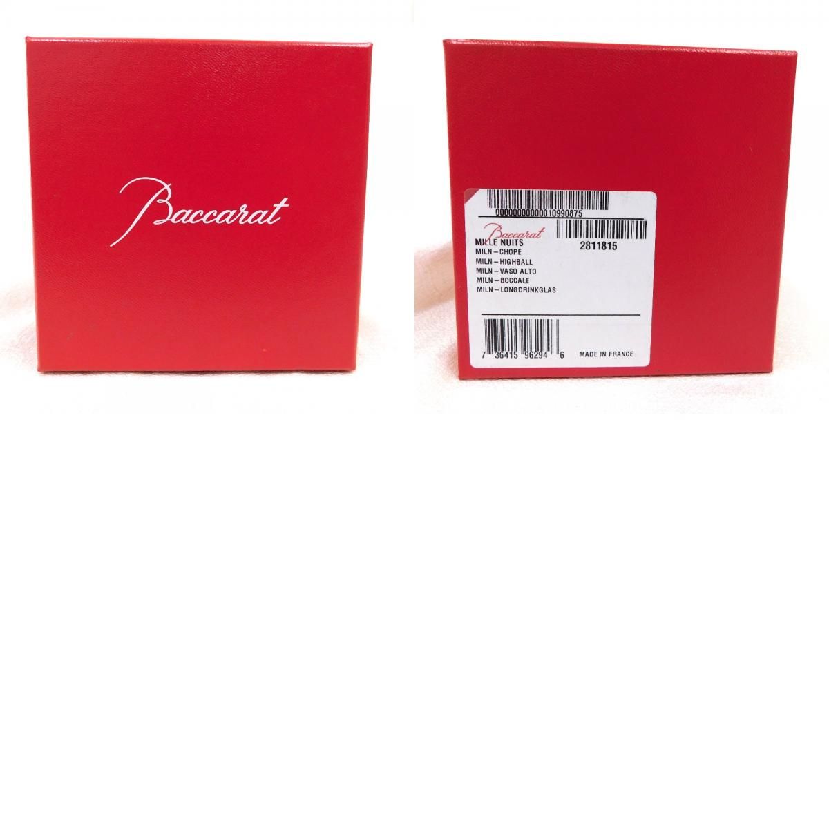 グラス ミルニュイ