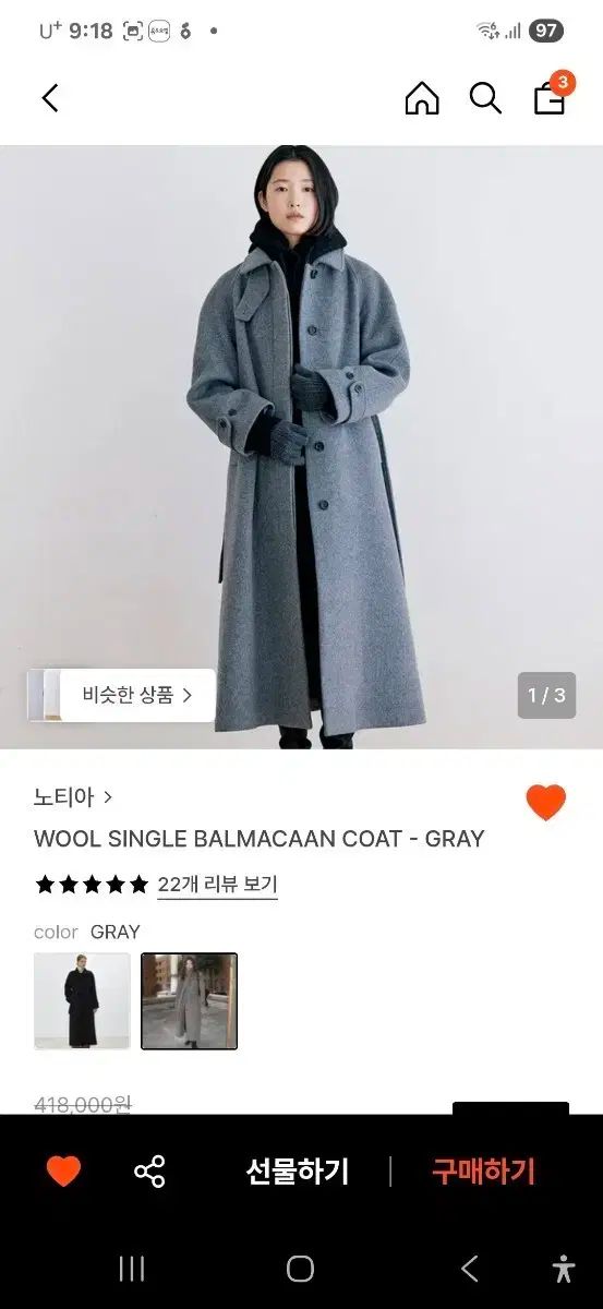 ノーティアーシングル バルマカーン コート