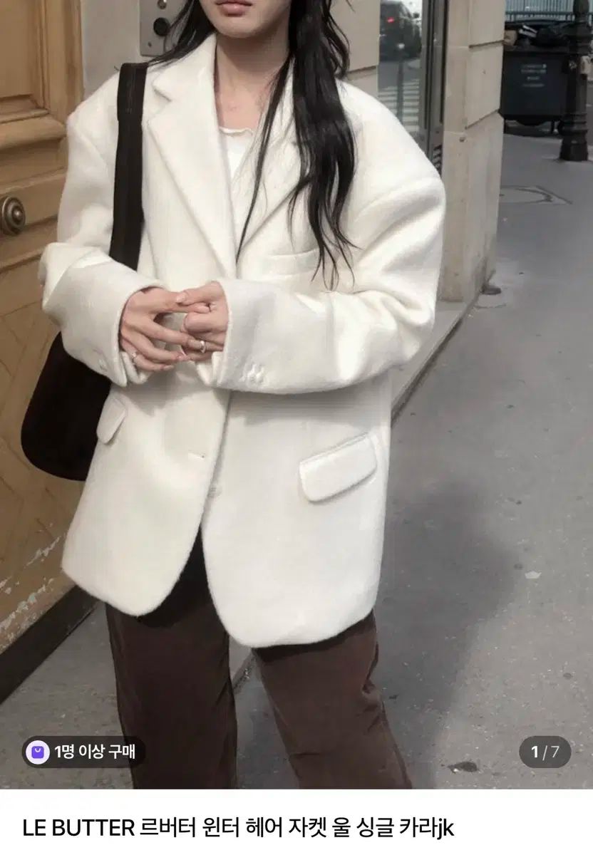 リーバター ウインター ヘア ウール シングル カラ ジャケット アイボリー