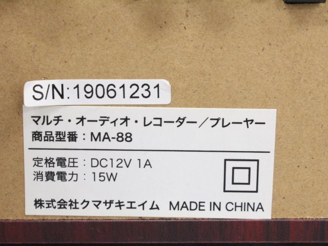 レコーダー MA-88