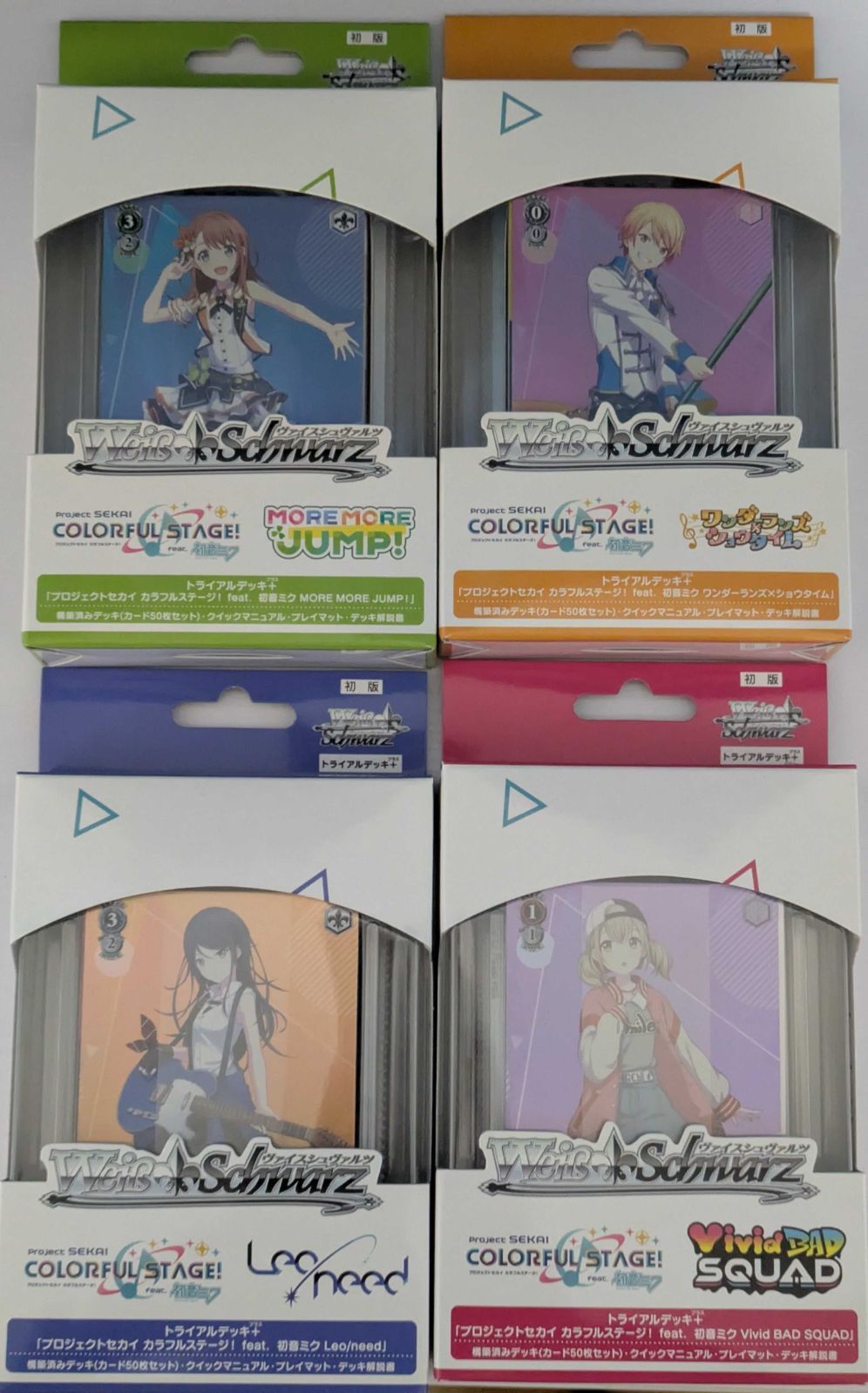 プロジェクトセカイ カラフルステージ！ feat. 初音ミク トライアル