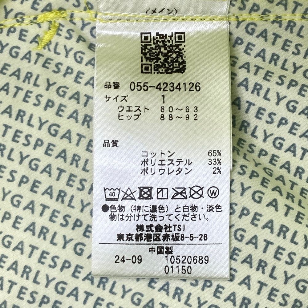 パーリーゲイツ