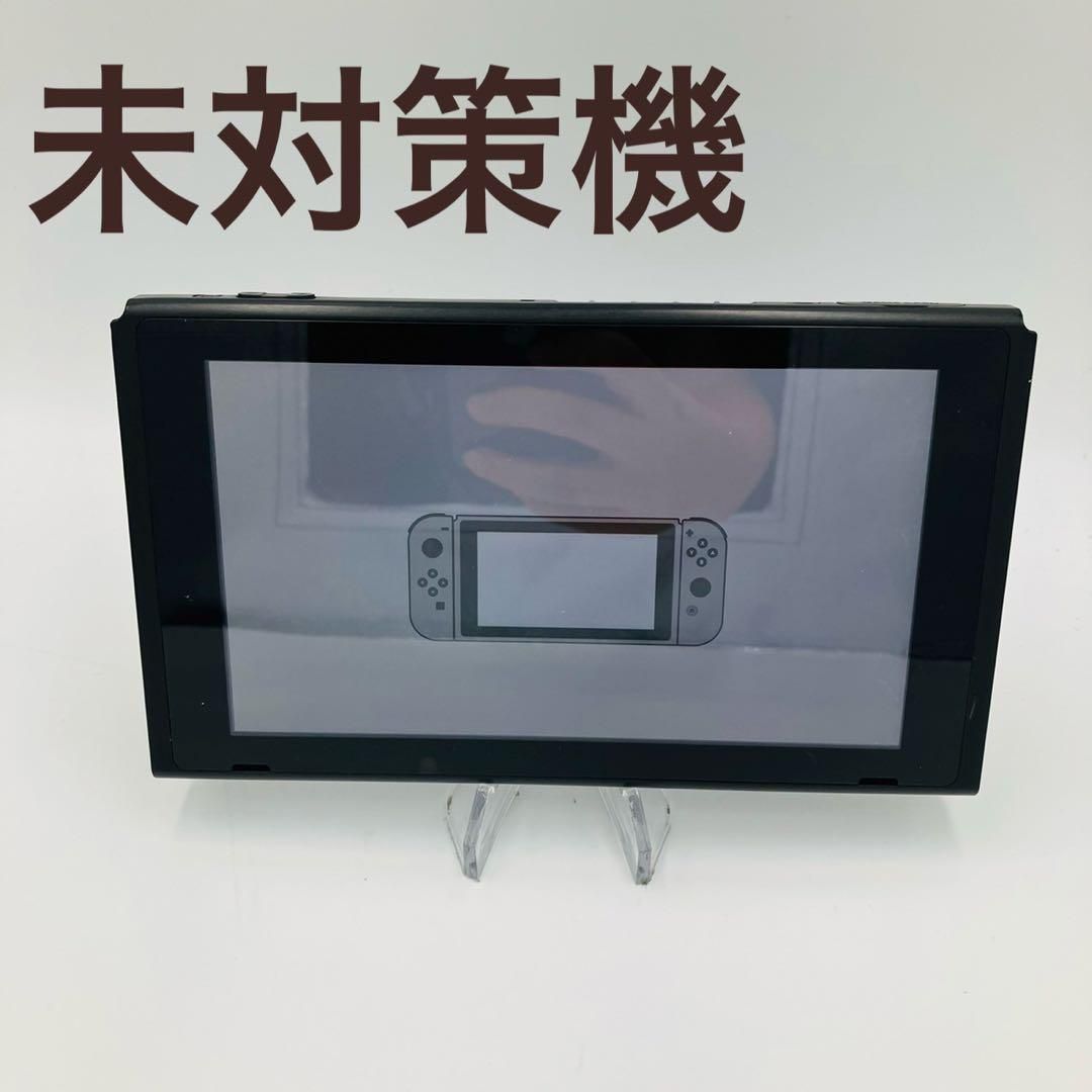 極美品 ニンテンドースイッチ 未対策機 2017年 HAC-001 本体のみ 美品】Nintendo Switch 本体 HAC-001 未対策機 2017 - メルカリ