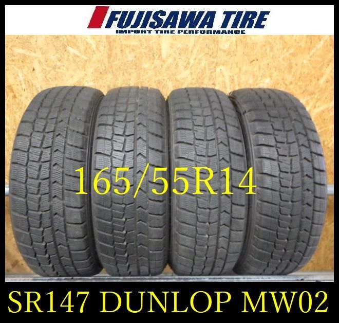 SR 147 製造 約8部山 DUNLOP WM 02 165 55 R 14 4本