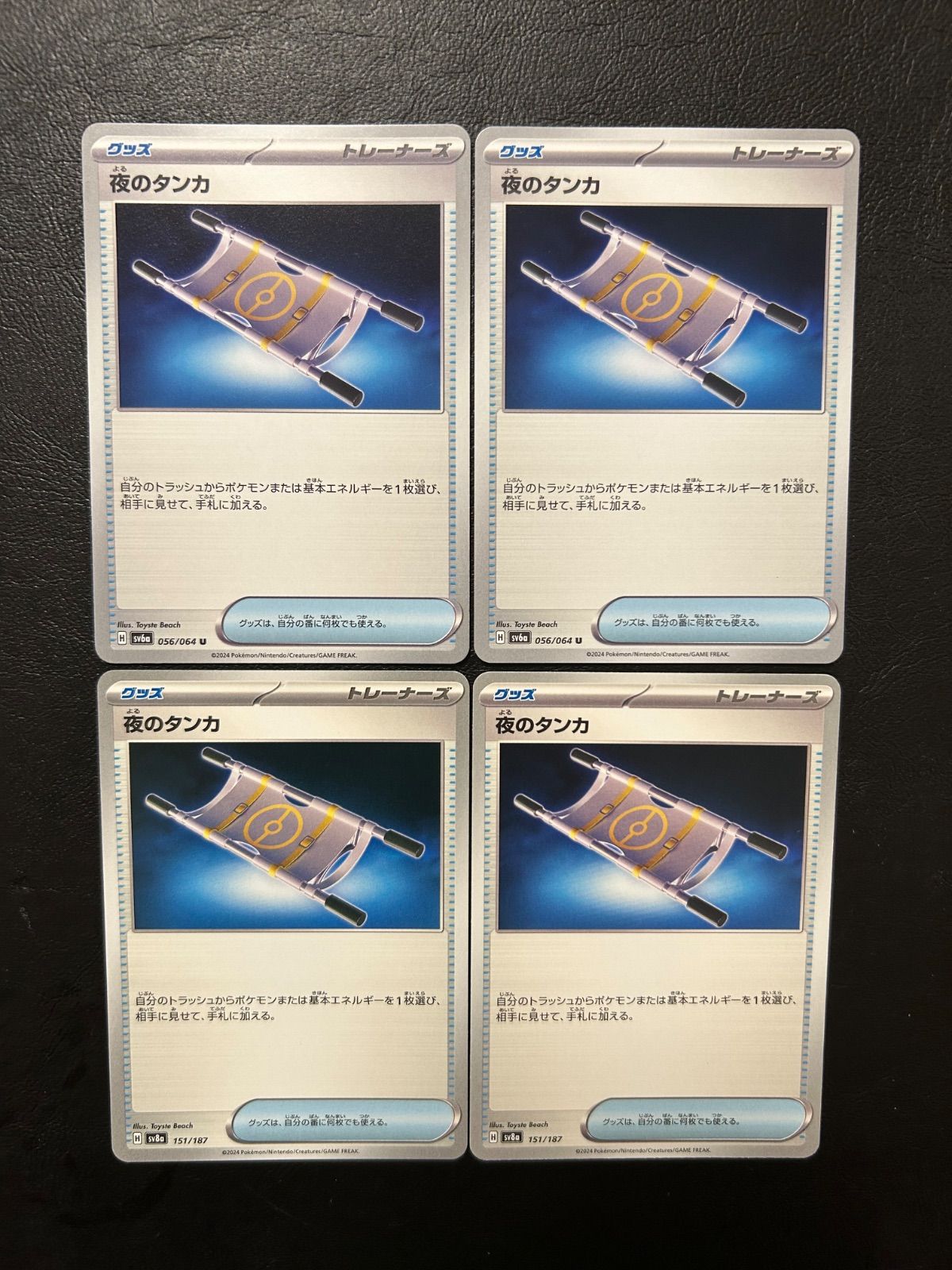 夜のタンカ 4 - メルカリ