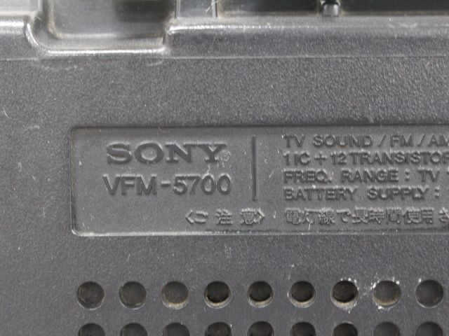 昭和レトロ SONY