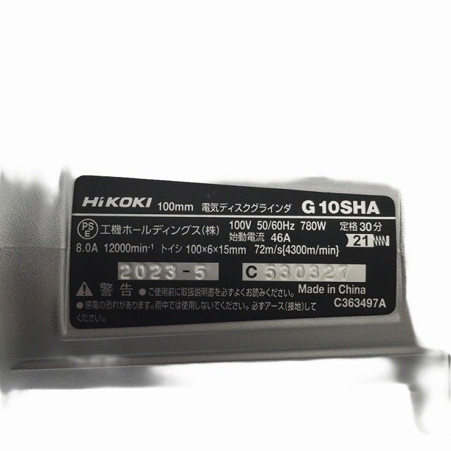 HiKOKI ハイコーキ