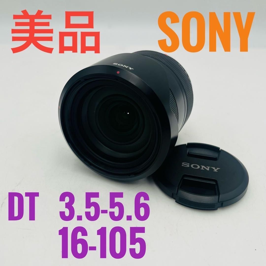 Sony DT 16-105mm F3.5-5.6 広角ズームレンズ