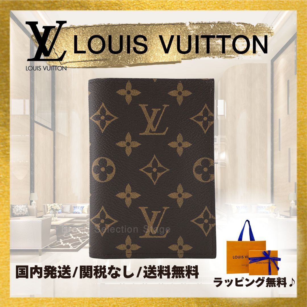 ルイヴィトン LOUIS VUITTON パスポートケース パスポートカバー クーヴェルテュール パスポール NM モノグラム M64502