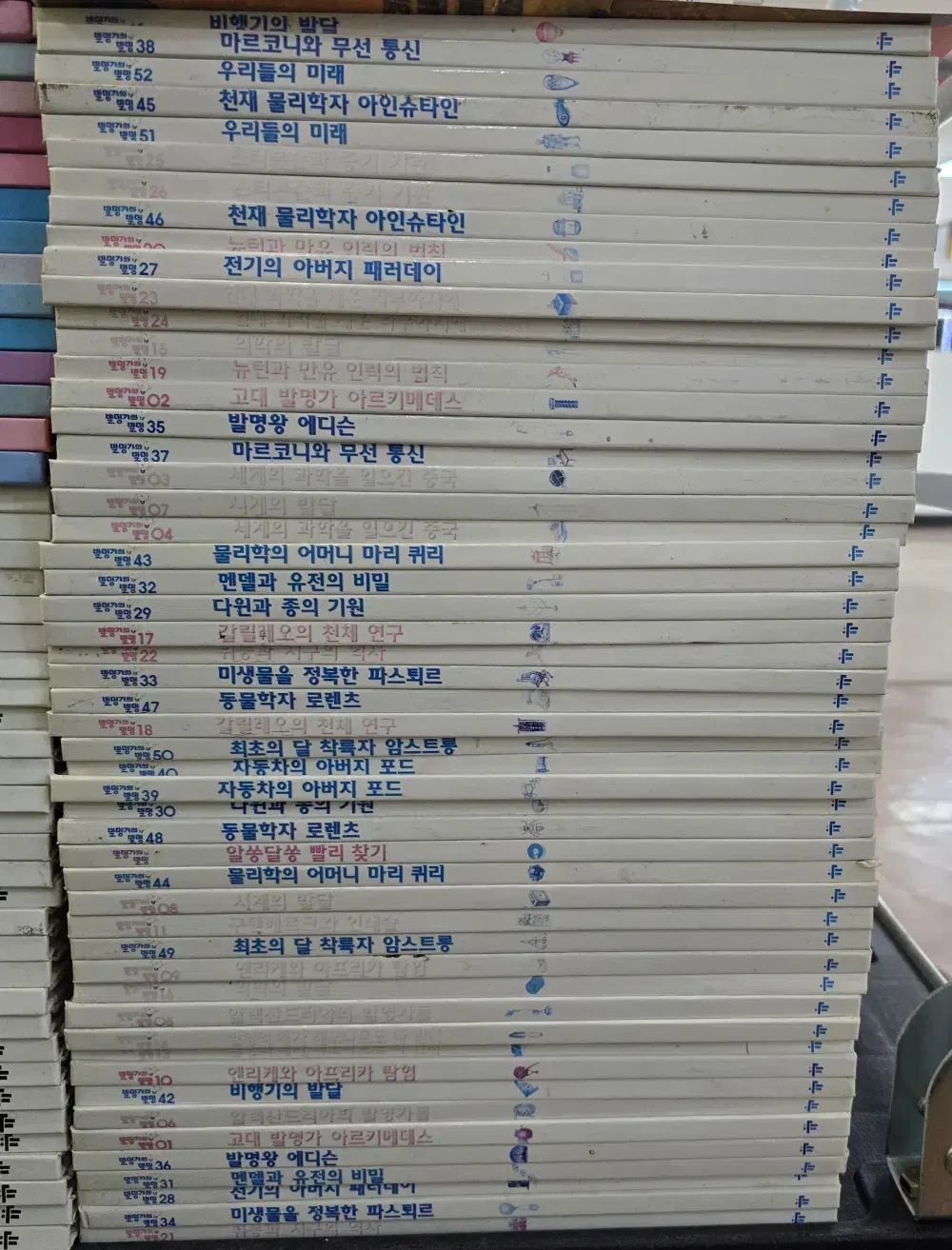 発明家と発明教員 52巻セット 小学生用全集