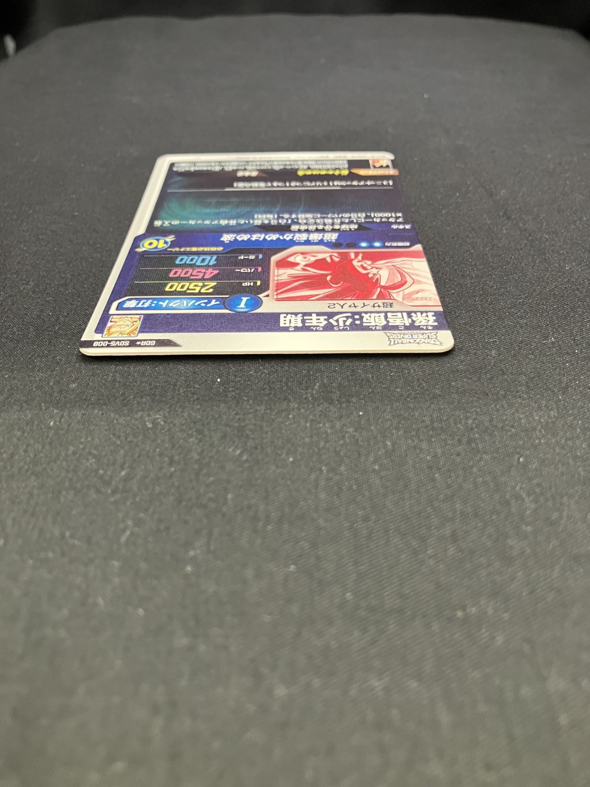 超爆裂かめはめ波 GDR