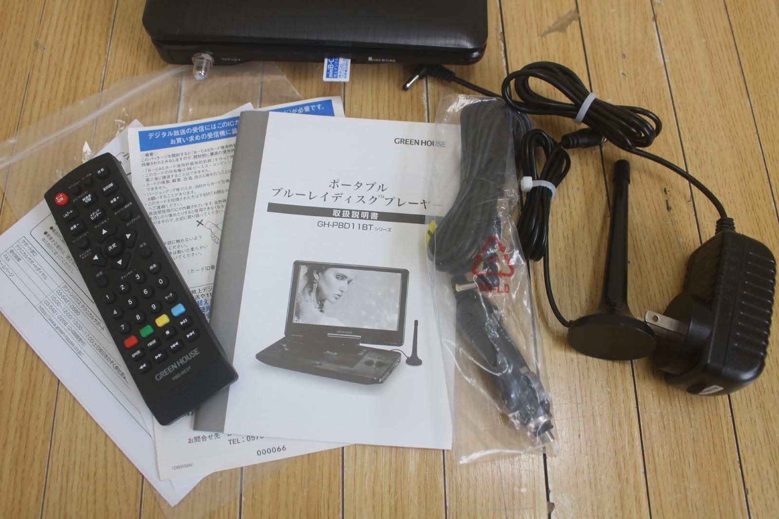 GREEN HOUSE 地デジ内臓BDプレーヤー 11NTV2PBD 22年製 - メルカリ