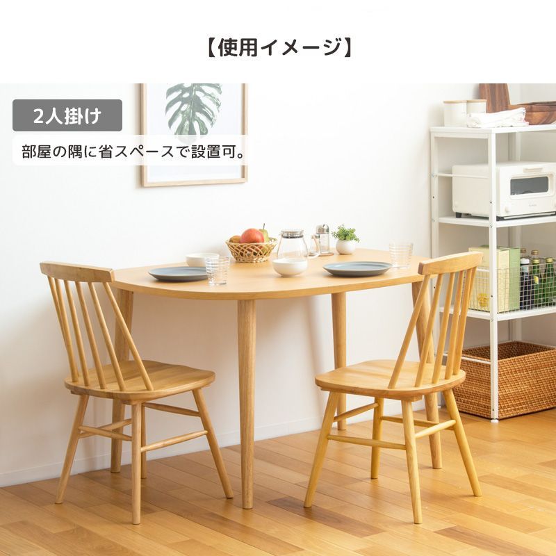 3人掛 天然木 半円 ダイニングテーブル ［幅115cm］　　　　　　　　　ダイニング テーブル 1人暮らし 2人暮らし 3人家族 ダイニングテーブル 半円 天然木 IW 円形テーブル セラミックダイニングテーブル・半