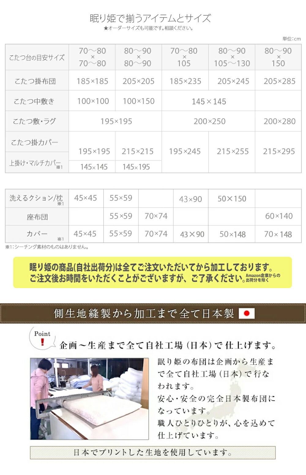 確認用 スミノエ デザインラグ 防ダニ 滑り止め 日本製 国産カーペット 肌に