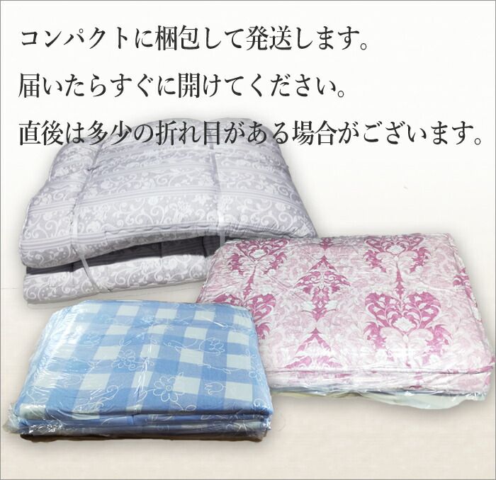 こたつ敷き布団