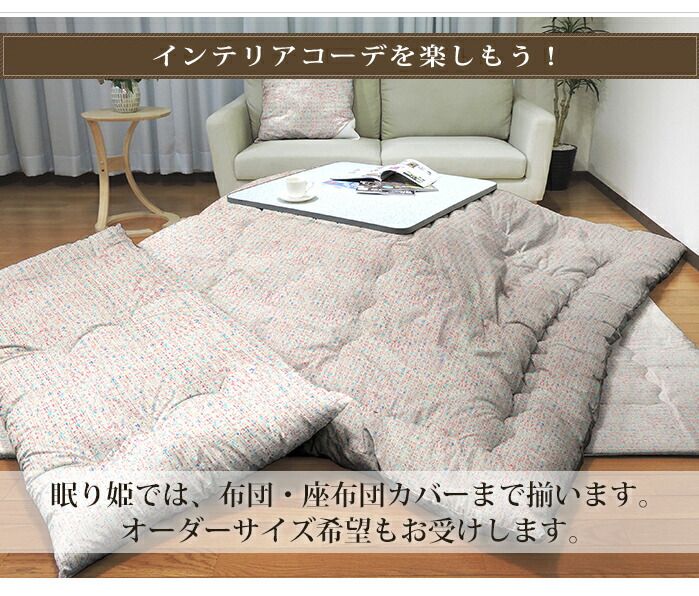 ポリエステル 敷き布団