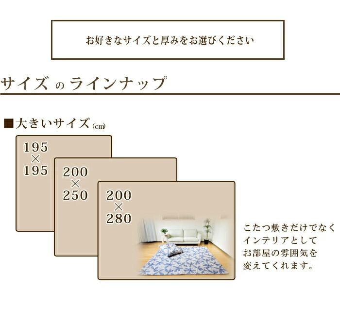 こたつ敷き布団 正方形 チェック柄 195×195cm 固綿芯 ポリエステル