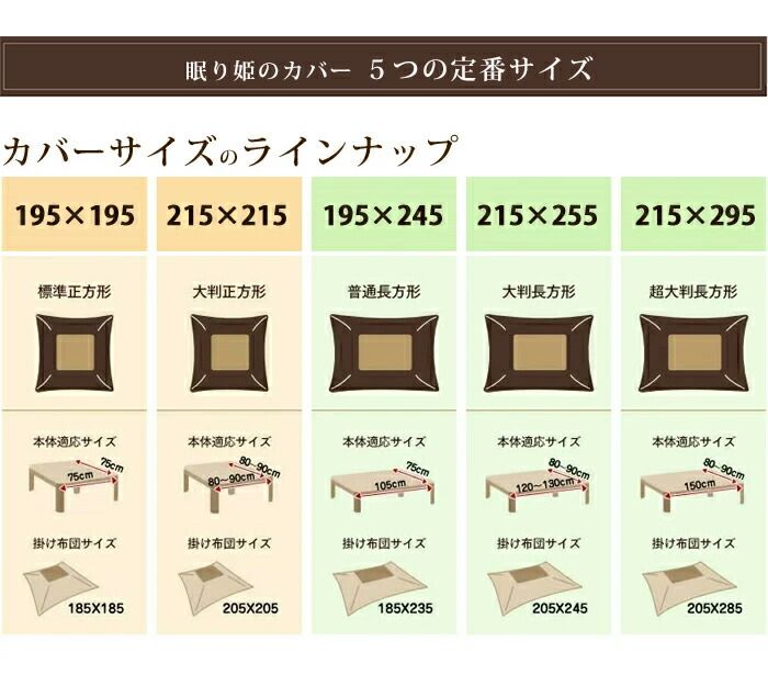 こたつ布団カバー 長方形  アルベロ 195&times;245cm ファスナー付 布団カバー 綿100% リーフ柄 日本製 眠り姫