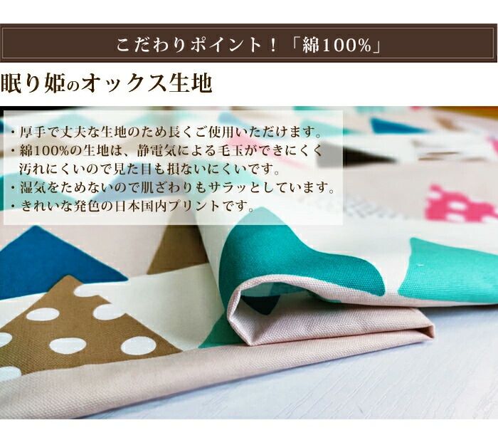 こたつ布団カバー