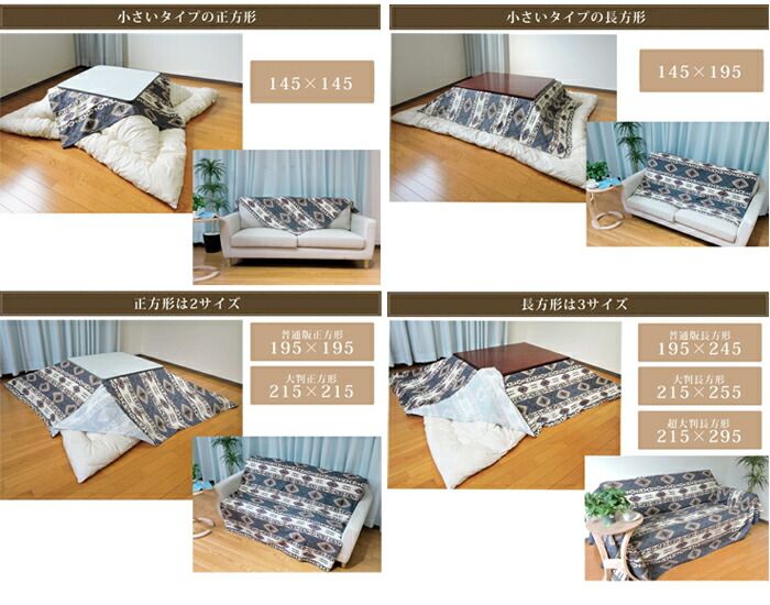 こたつ上掛けカバー 大判正方形 アルベロ 215×215cm マルチカバー 綿