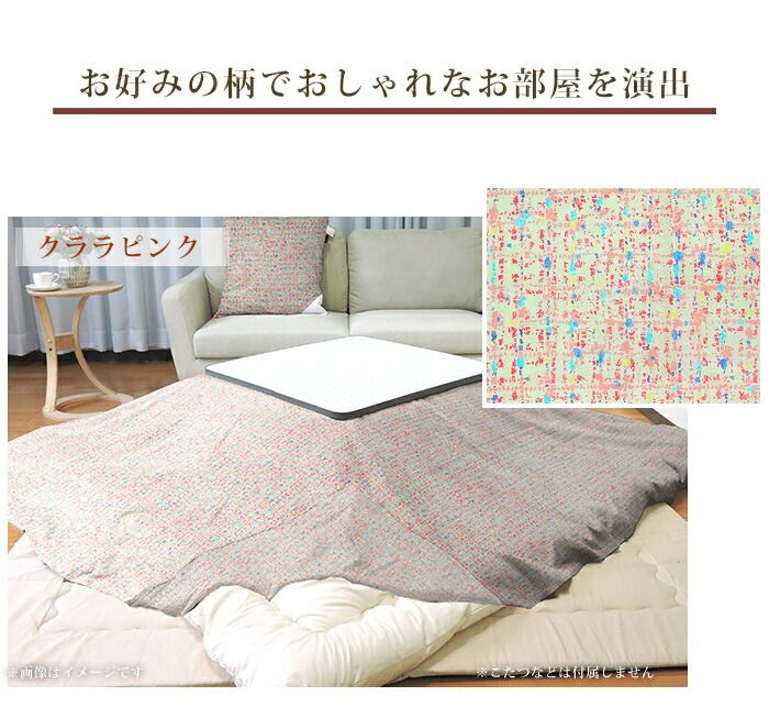 新品・3営業日で発送】イケヒコ こたつ布団 大判長方形形 おしゃれ