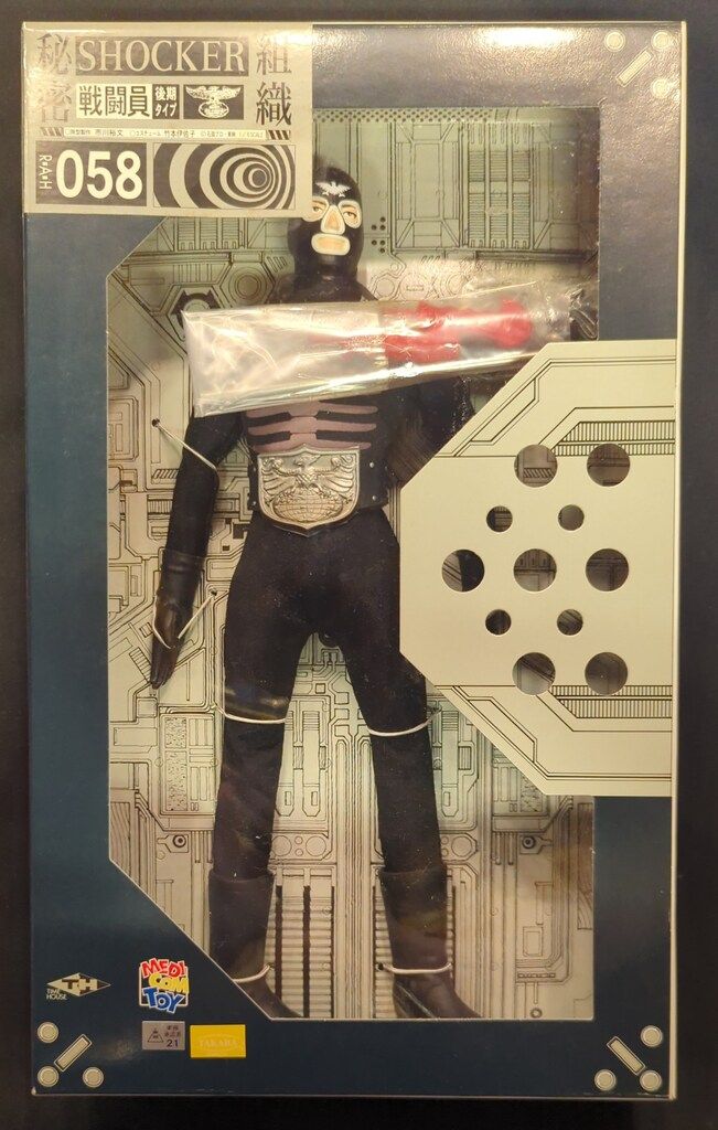 メディコム・トイ REAL ACTION HEROES 仮面ライダー ショッカー戦闘員