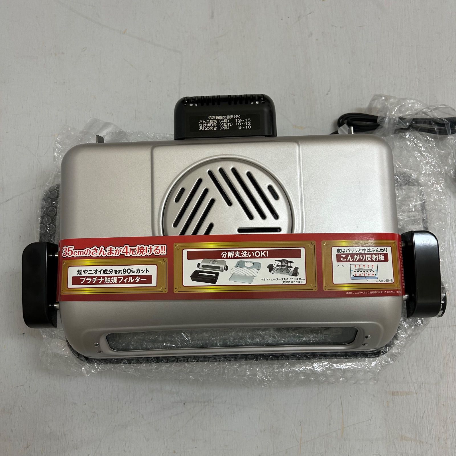 【未使用品】象印　EF-VF40 フィッシュロースター　ZOJIRUSHI 象印マホービン フィッシュロースター EF-VG40をレビュー！クチコミ