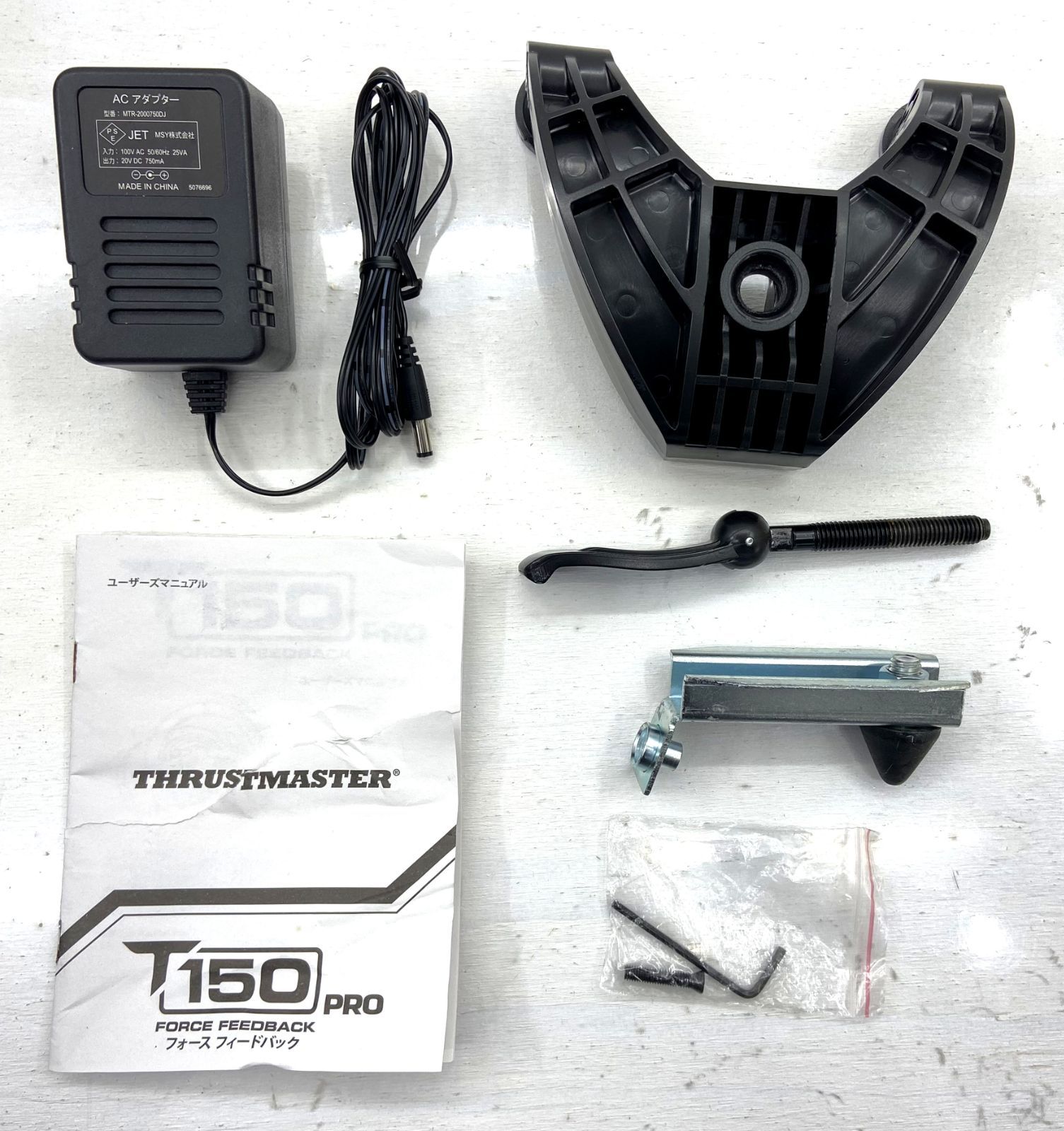 スラストマスター