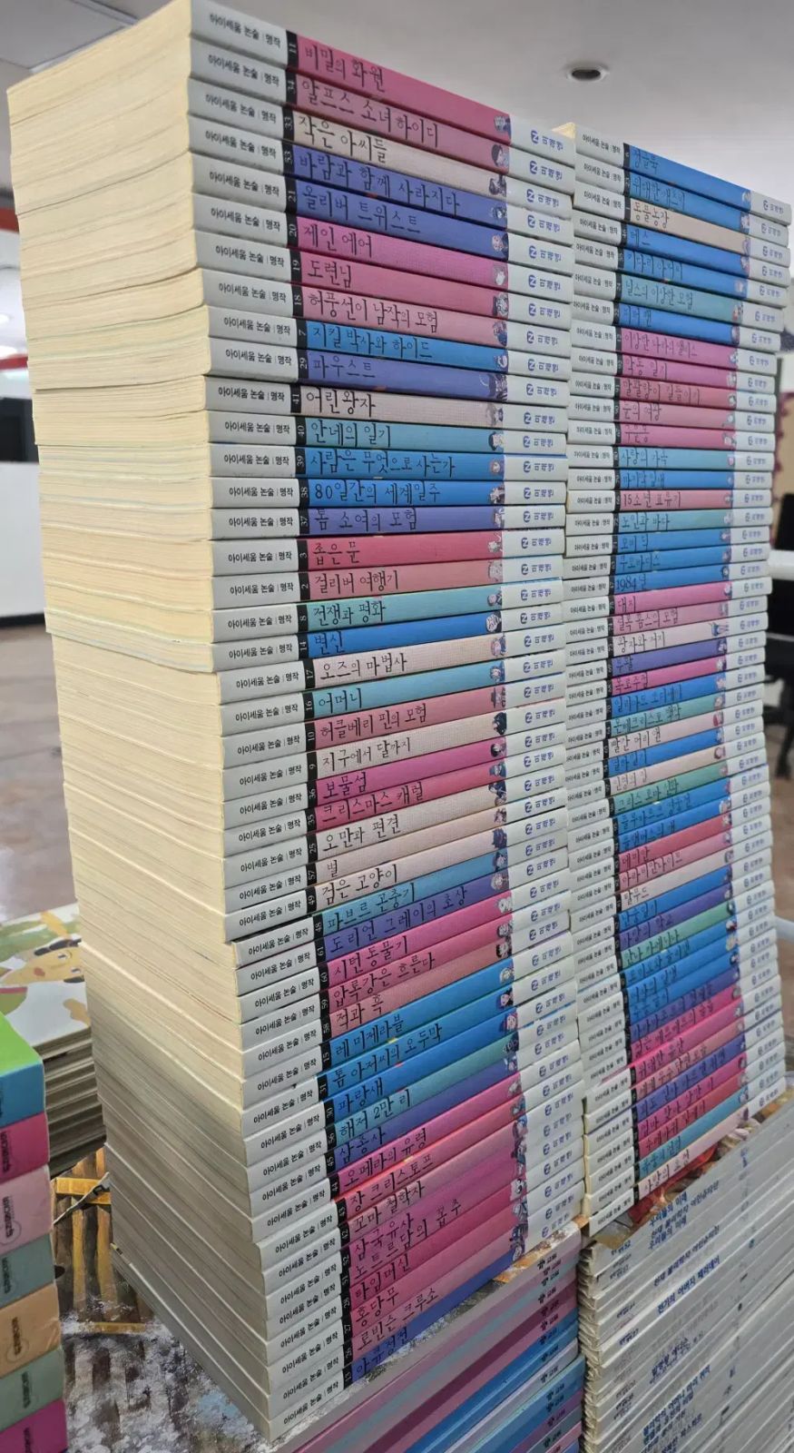 アイセウム論述名作 アイセウム 97巻 構成参照 セット 小学用全集